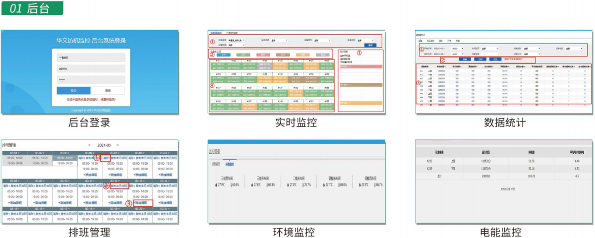系统展示001.png